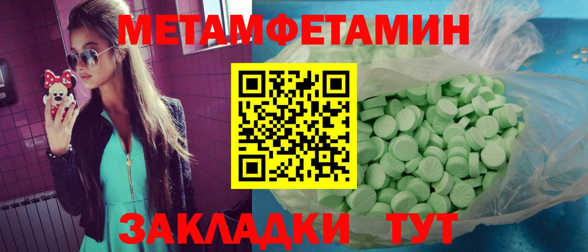 Амфетамин  Вход с VPN  Удомля  Амфетамин Розовый 