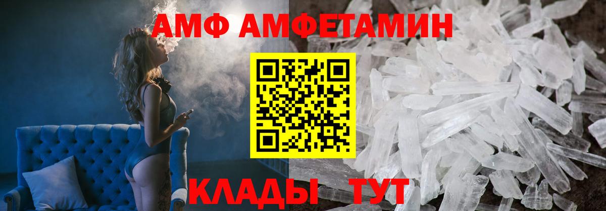 Amphetamine 98% Удомля