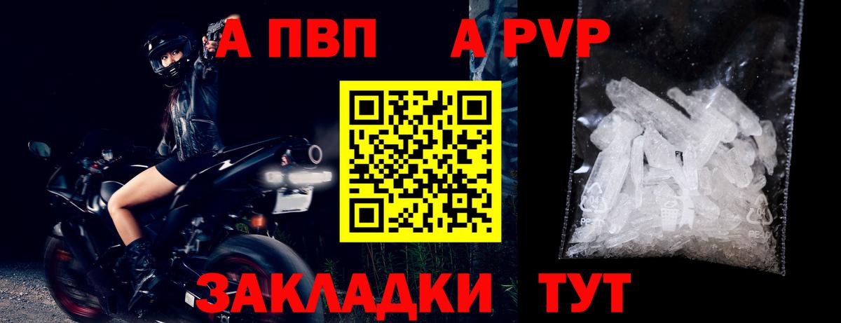 Альфа ПВП мука  A PVP СК КРИС  Удомля  Alfa_PVP VHQ  Вход с VPN 
