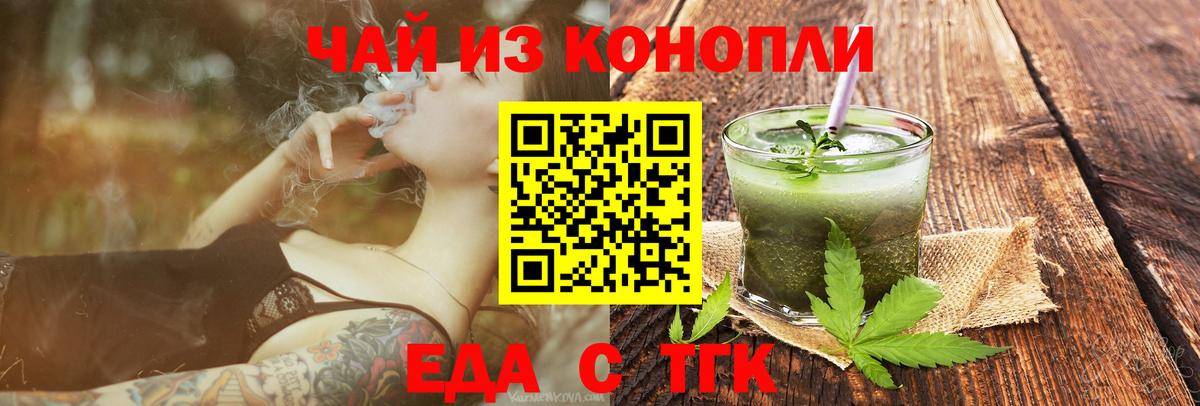 Cannafood конопля  Вход с VPN  Удомля 