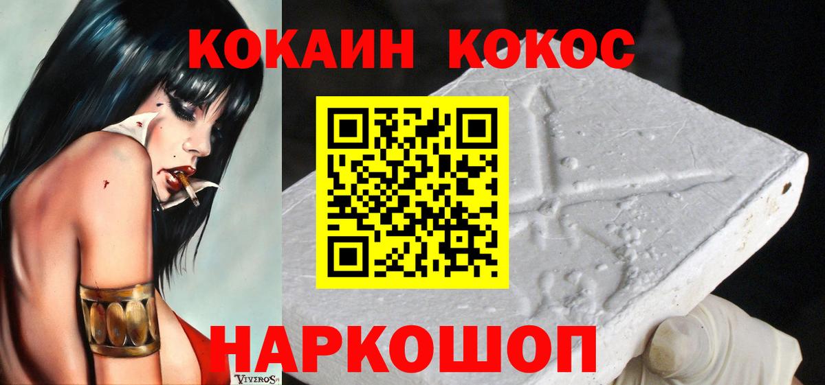 Удомля  Cocaine Колумбийский  Вход с VPN 