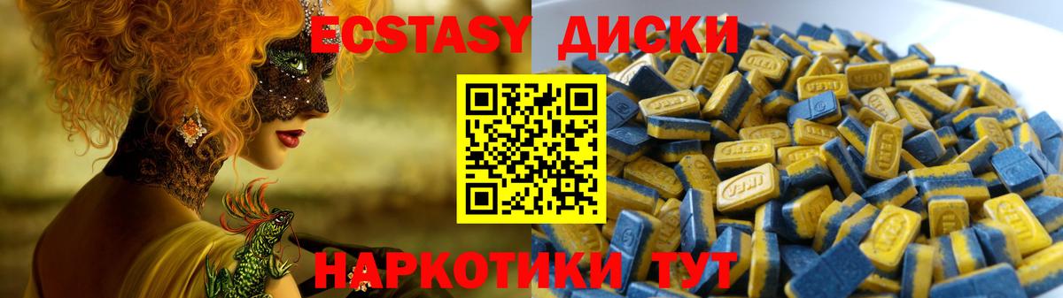 где можно купить наркотик  Экстази TESLA  Экстази  Вход с VPN  Удомля 