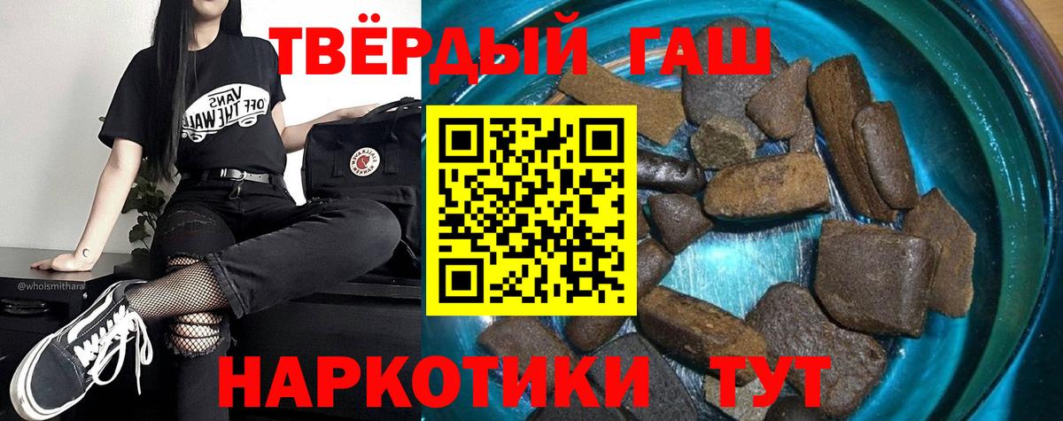 ГАШ ice o lator  ГАШИШ  Вход с VPN  Удомля  ГАШ 40% ТГК 