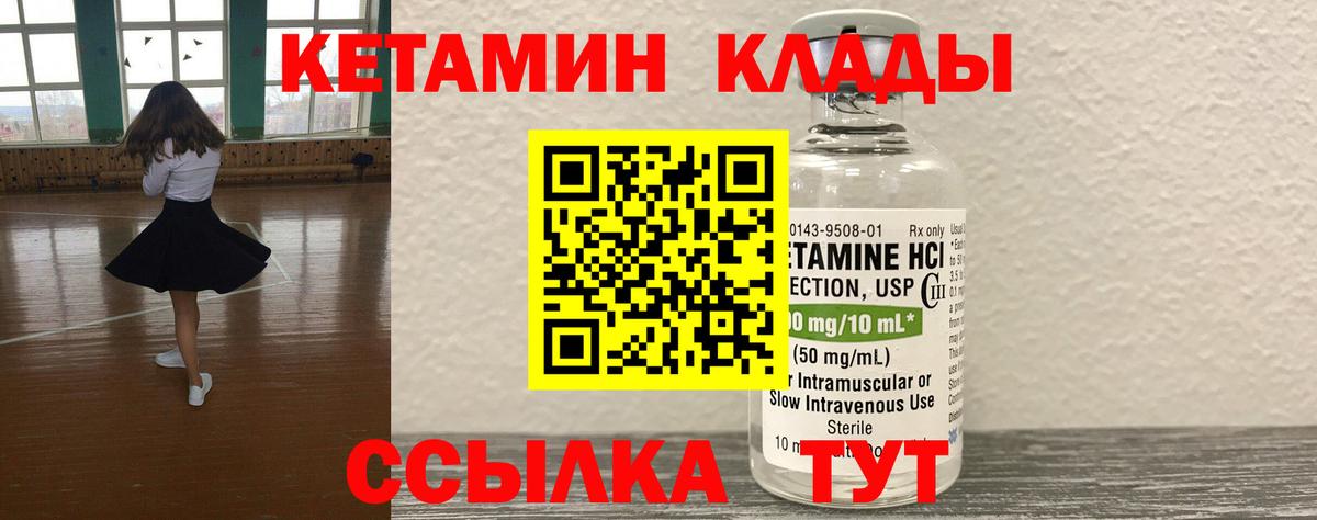 Удомля  КЕТАМИН ketamine  Вход с VPN 
