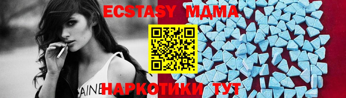 Удомля  MDMA молли  Вход с VPN  МДМА VHQ 