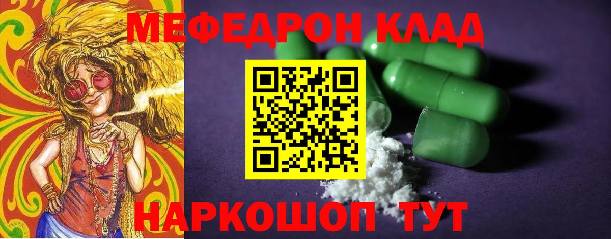Мефедрон мука  Мефедрон  Удомля  Вход с VPN 