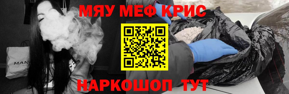 Меф Удомля