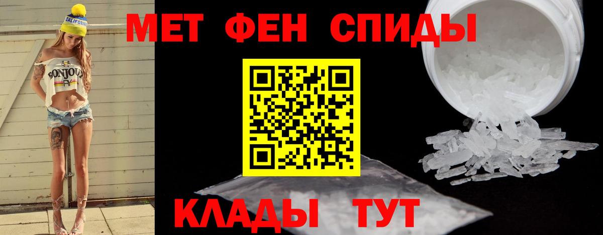 Метамфетамин пудра Удомля