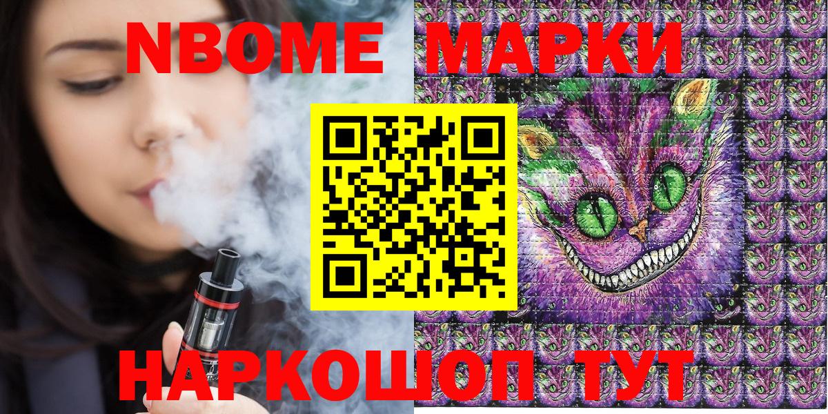 Марки 25I-NBOMe  Марки 25I-NBOMe 1,8мг  Марки 25I-NBOMe 1,8мг  Вход с VPN  Удомля 