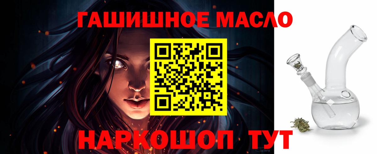 ТГК вейп с тгк  Дистиллят ТГК концентрат  Удомля  Вход с VPN 